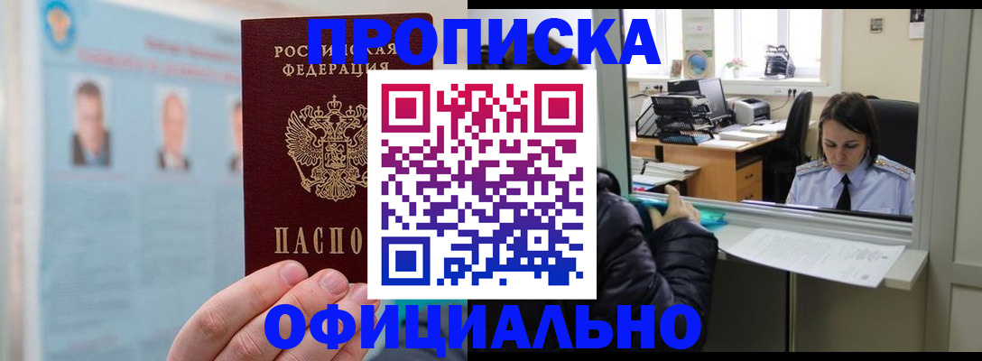 временная регистрация гарантия в Сыктывкаре