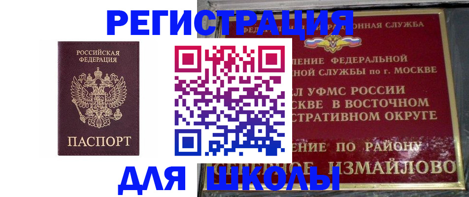 прописка в Сыктывкаре