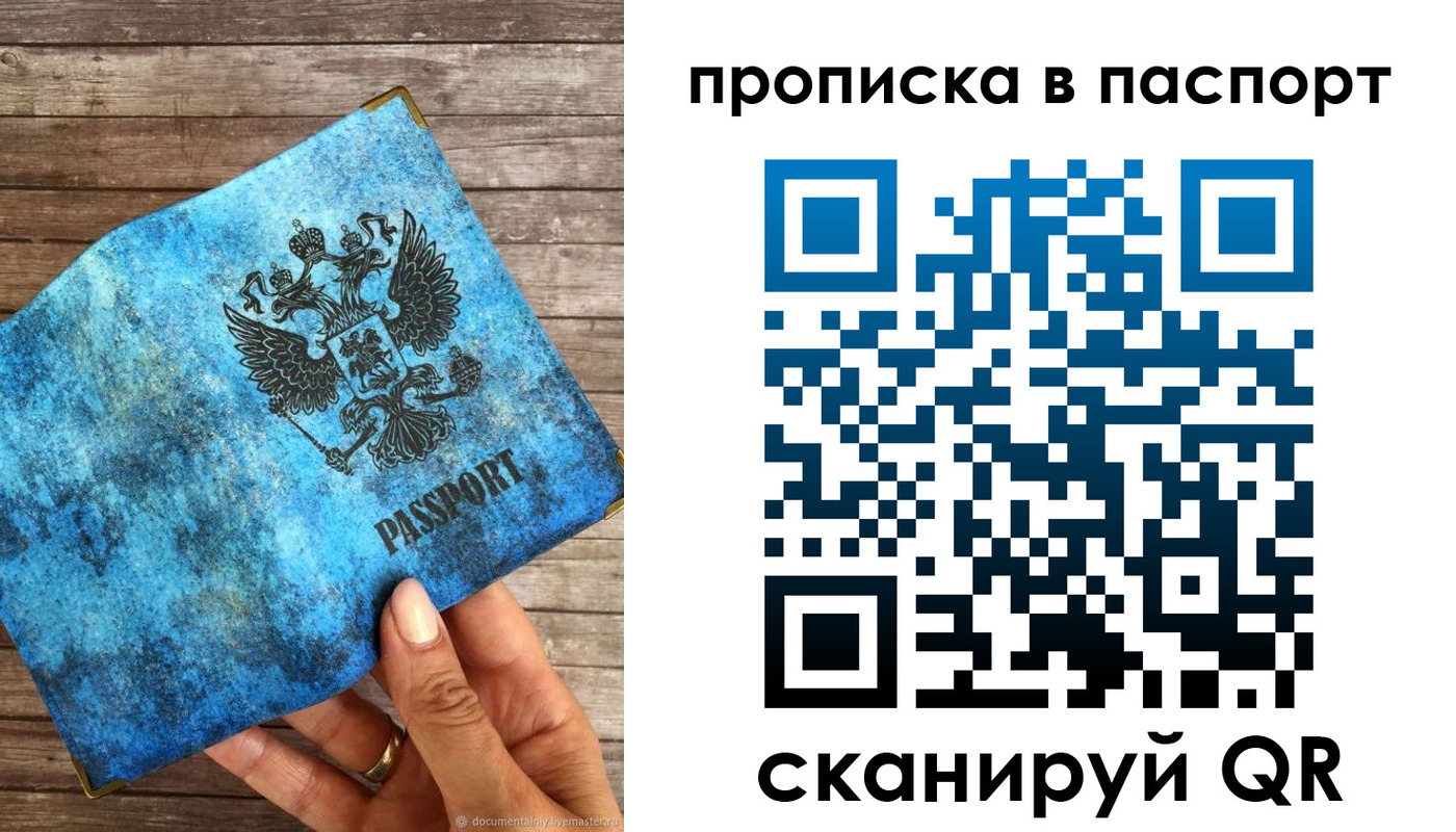 прописка для работы в Сыктывкаре