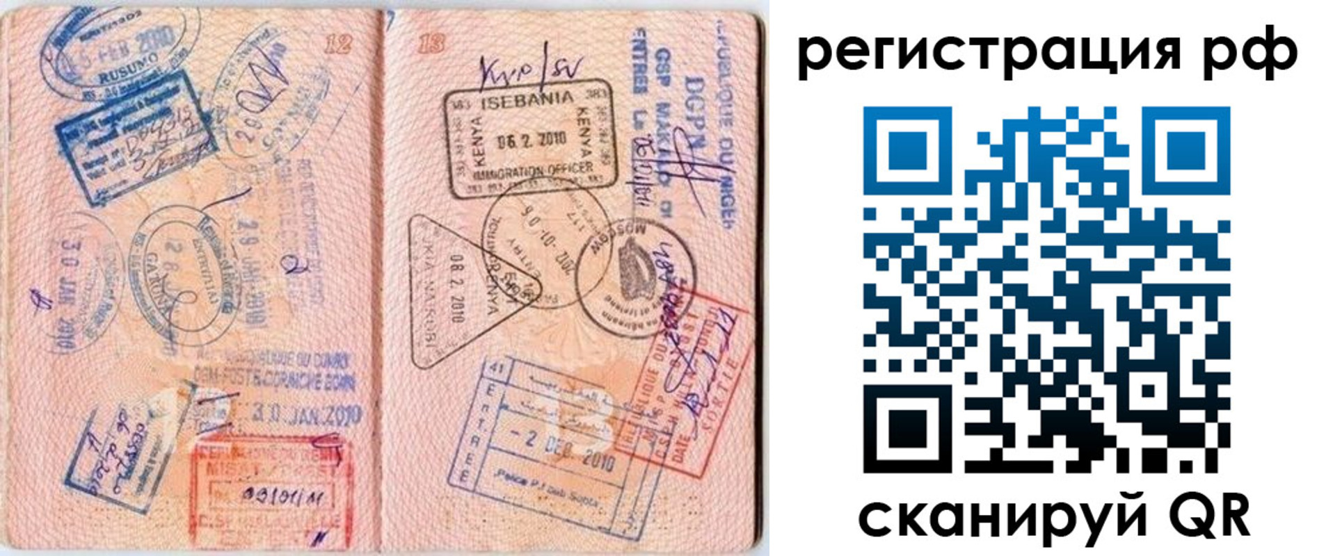 прописка для школы в Сыктывкаре