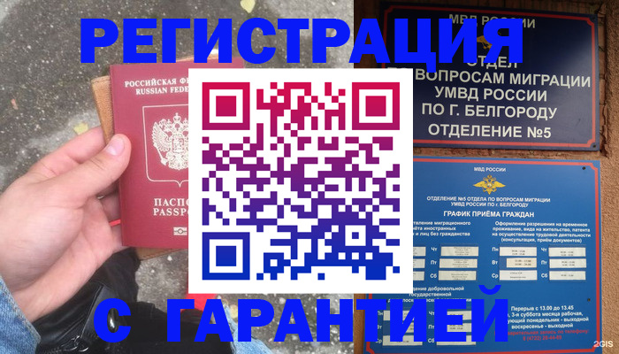 временная регистрация для всех в Сыктывкаре