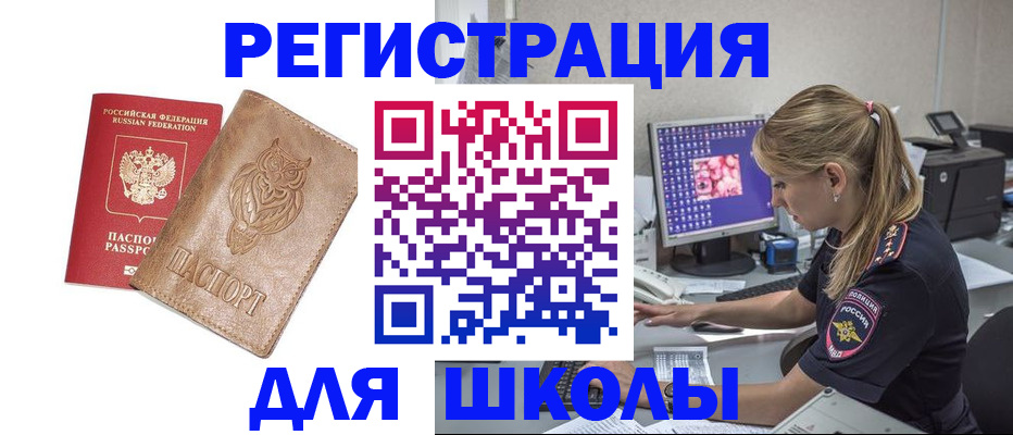 купить прописку в Сыктывкаре