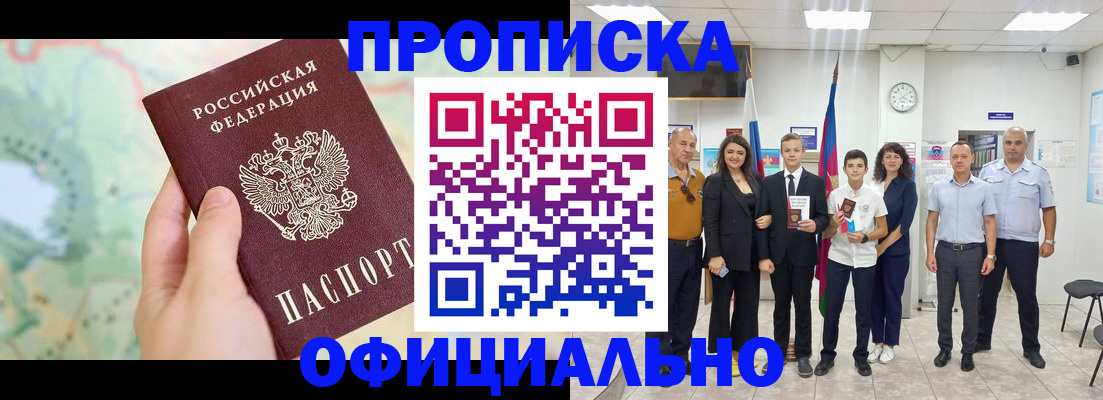 временная регистрация недорого в Сыктывкаре